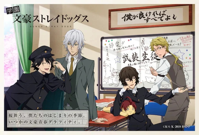 bungo stray dogs bungo stray dogs